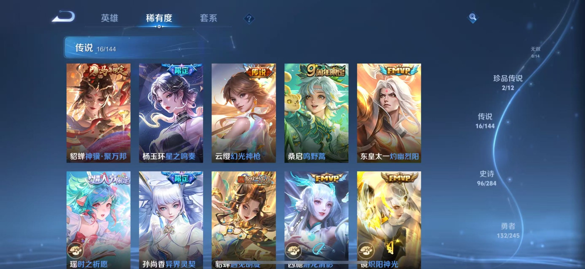WZQM4471018王者荣耀账号详情图9 WZQM4471018王者荣耀账号详情图9