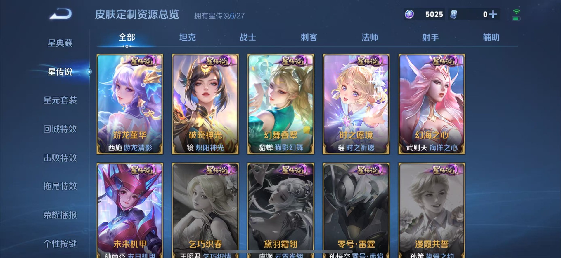 WZQM4471018王者荣耀账号详情图13 WZQM4471018王者荣耀账号详情图13