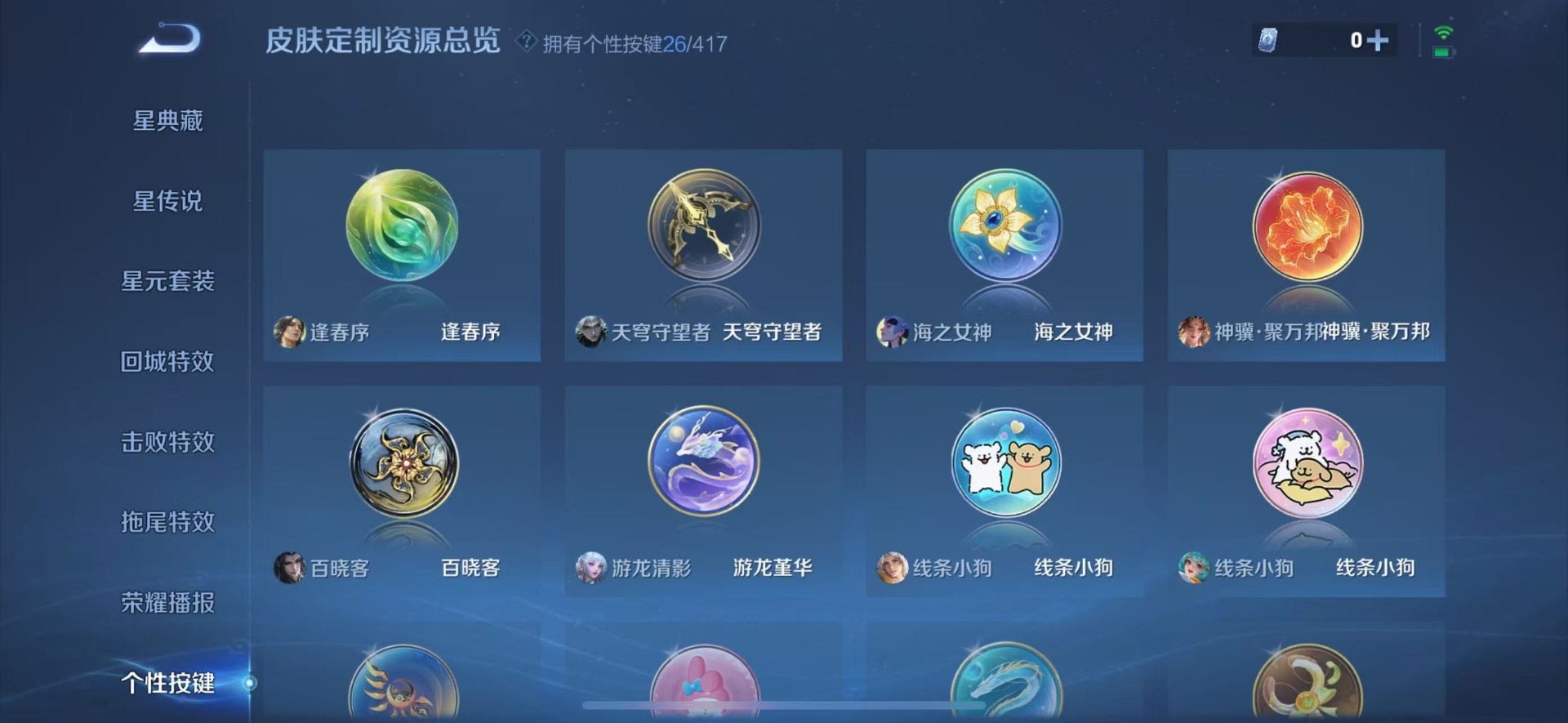 WZQM4471018王者荣耀账号详情图14 WZQM4471018王者荣耀账号详情图14