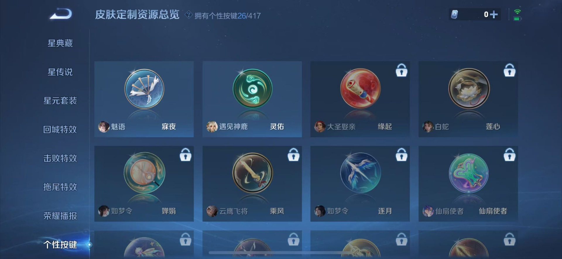 WZQM4471018王者荣耀账号详情图17 WZQM4471018王者荣耀账号详情图17
