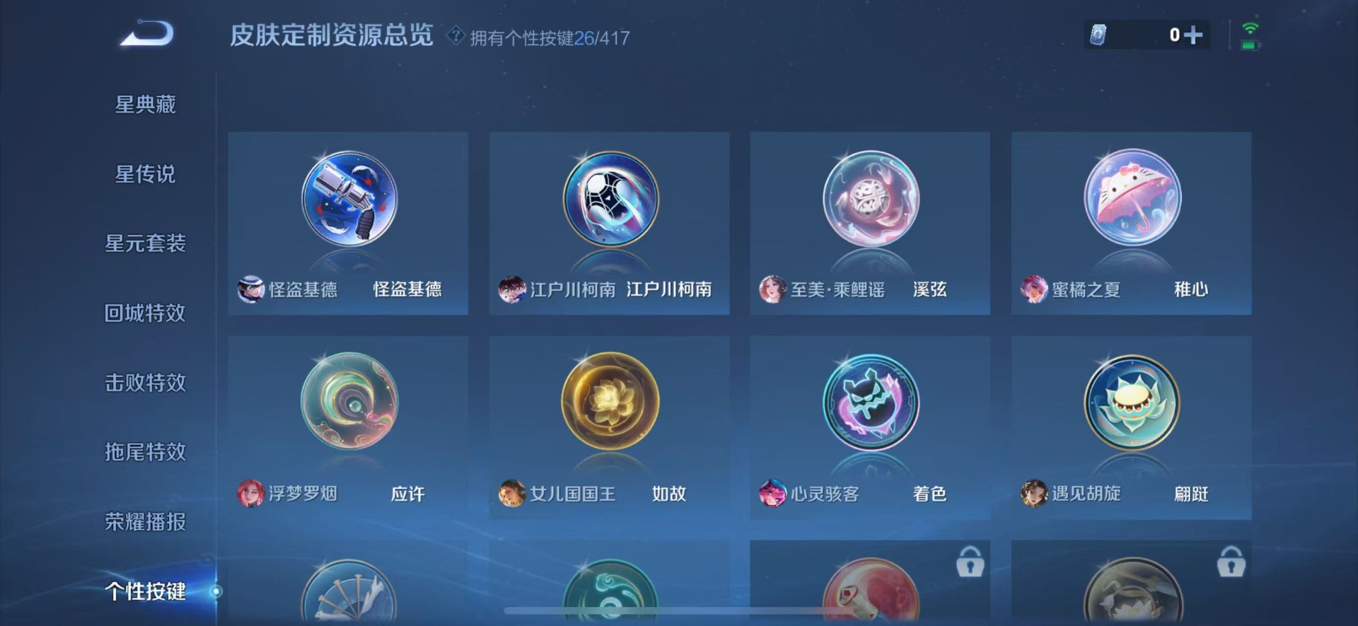 WZQM4471018王者荣耀账号详情图16 WZQM4471018王者荣耀账号详情图16