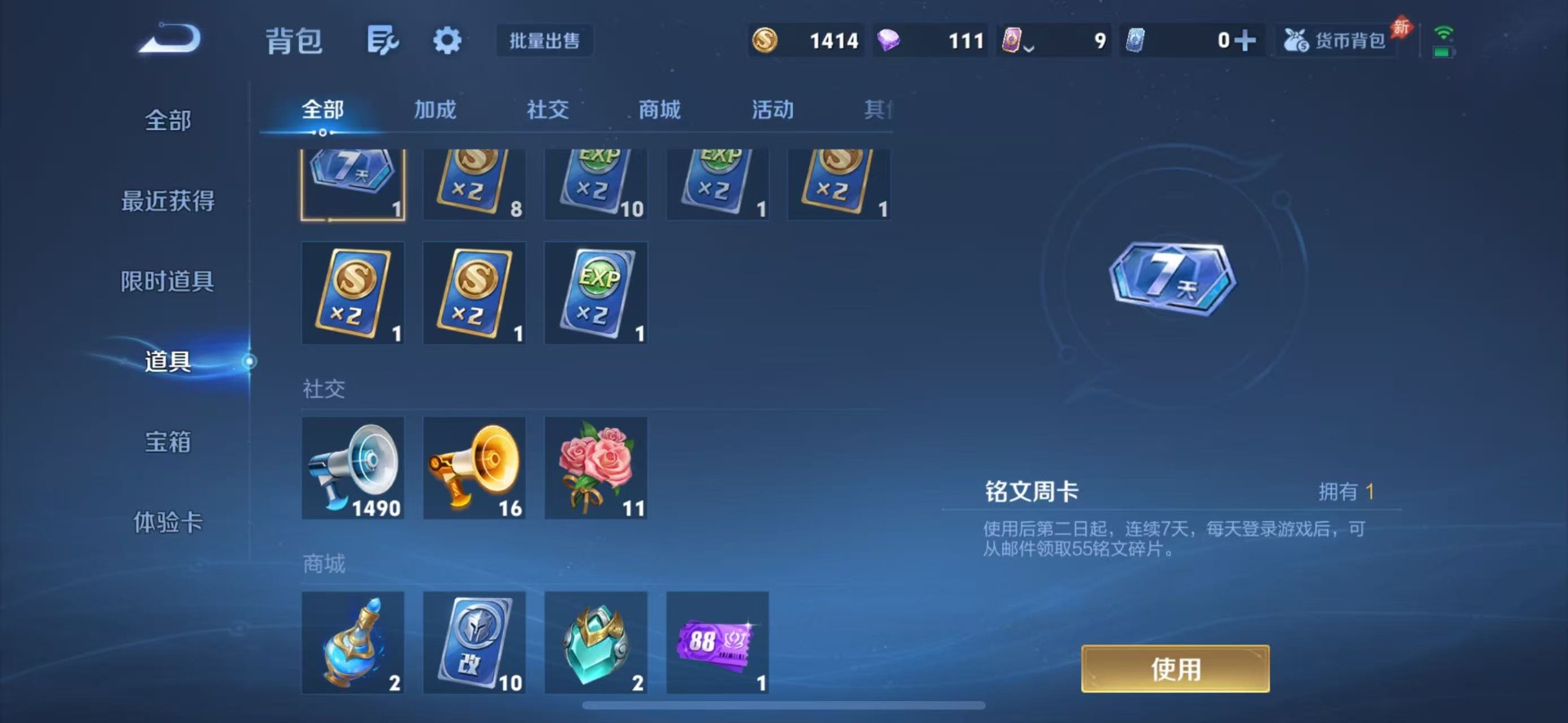 WZQM4471018王者荣耀账号详情图18 WZQM4471018王者荣耀账号详情图18