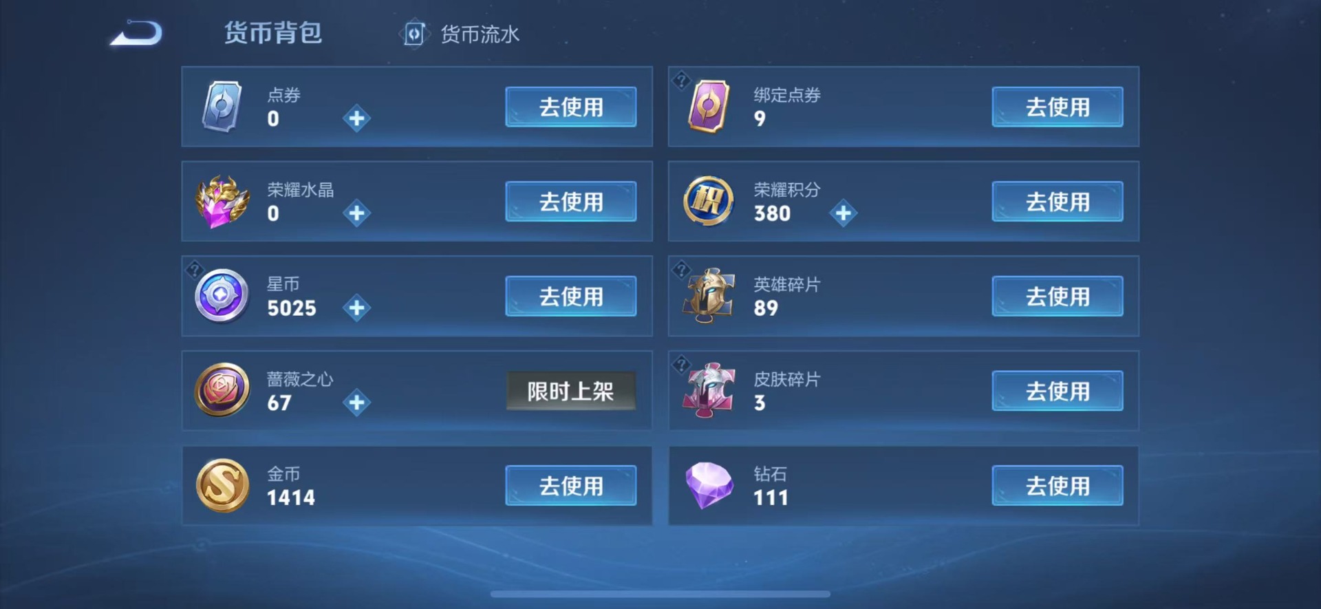 WZQM4471018王者荣耀账号详情图20 WZQM4471018王者荣耀账号详情图20