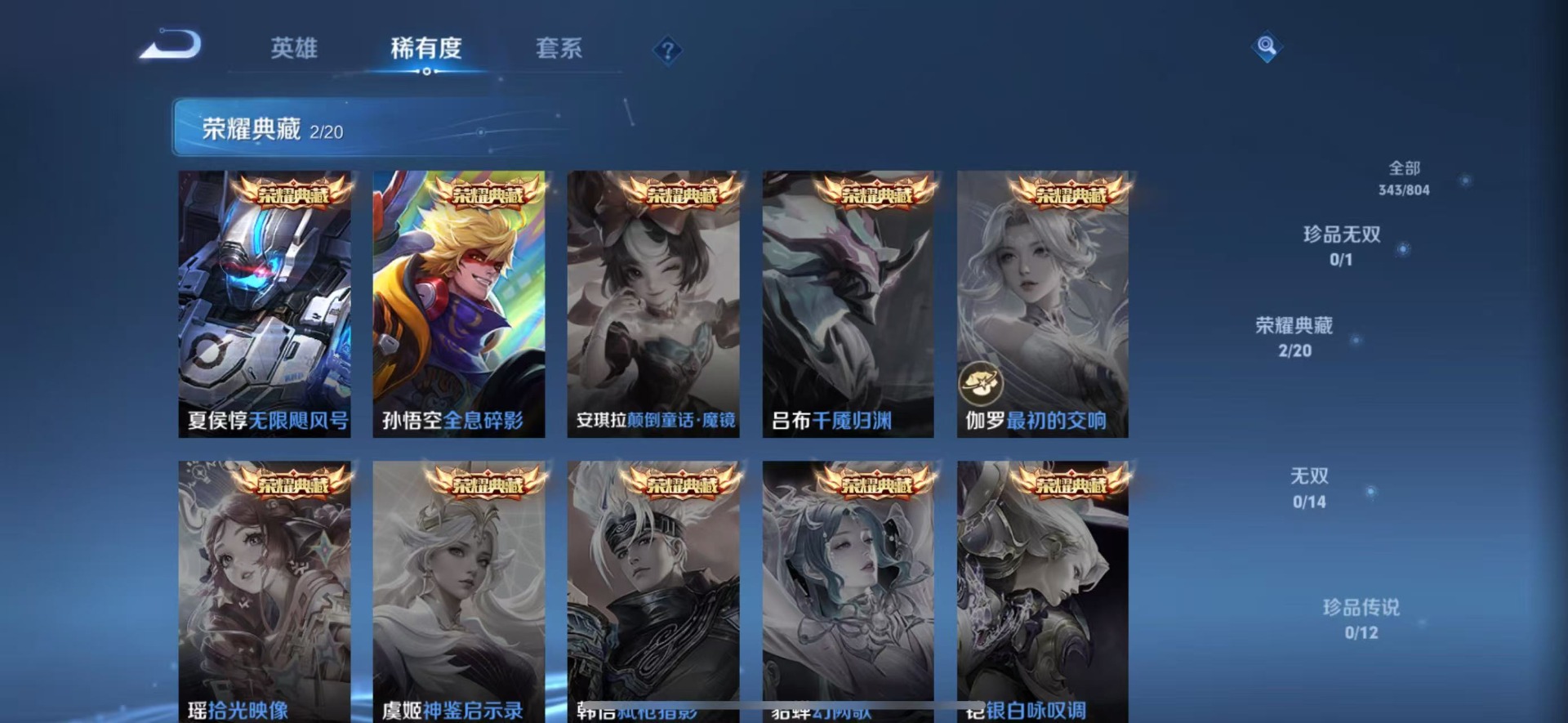 WZQM4504434王者荣耀账号详情图8 WZQM4504434王者荣耀账号详情图8