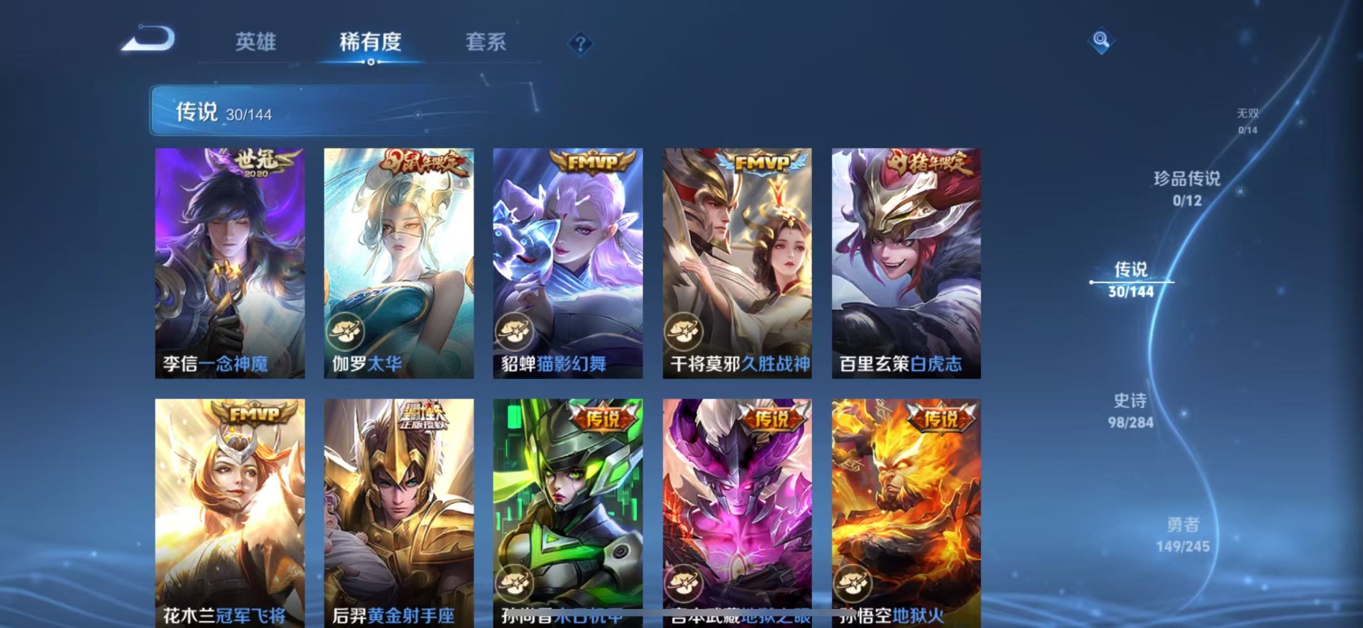 WZQM4504434王者荣耀账号详情图11 WZQM4504434王者荣耀账号详情图11