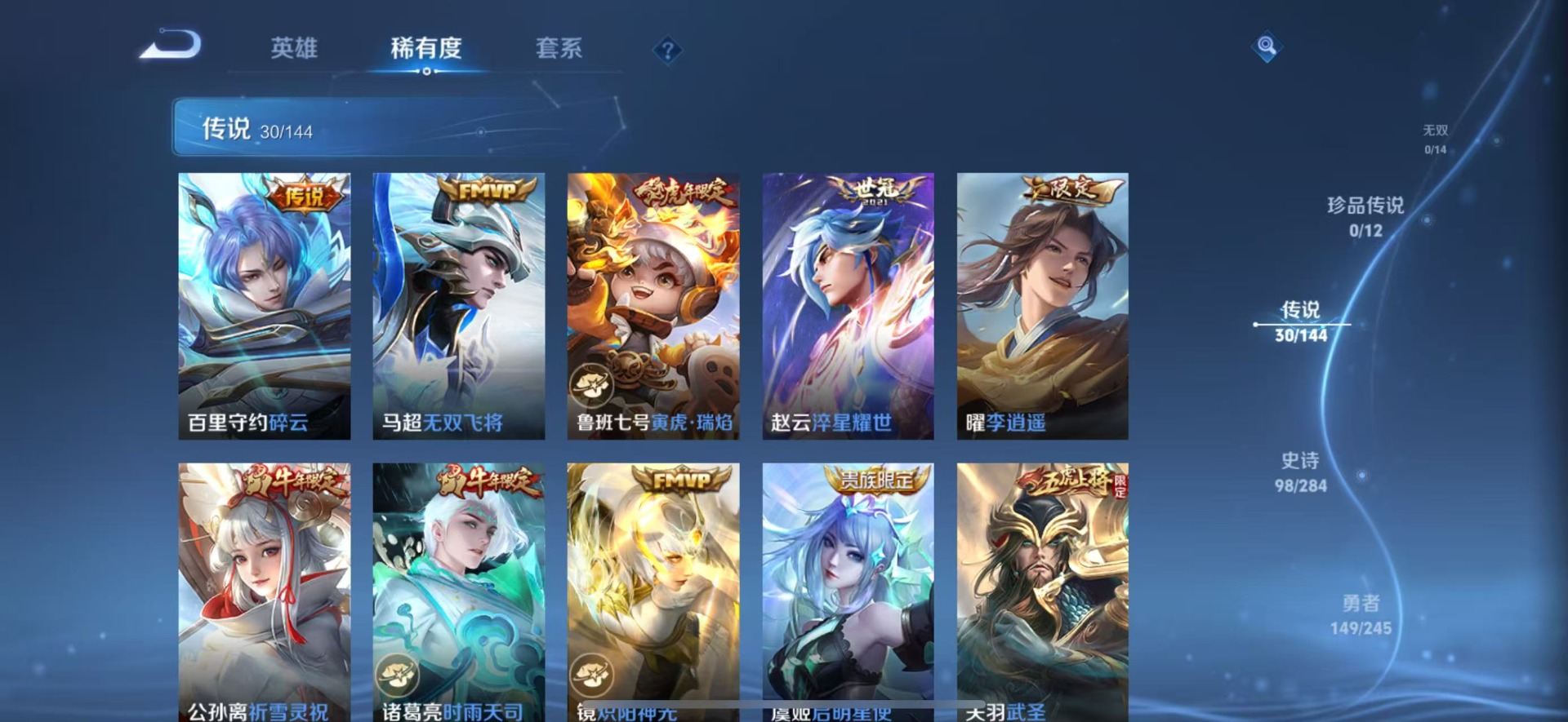 WZQM4504434王者荣耀账号详情图10 WZQM4504434王者荣耀账号详情图10