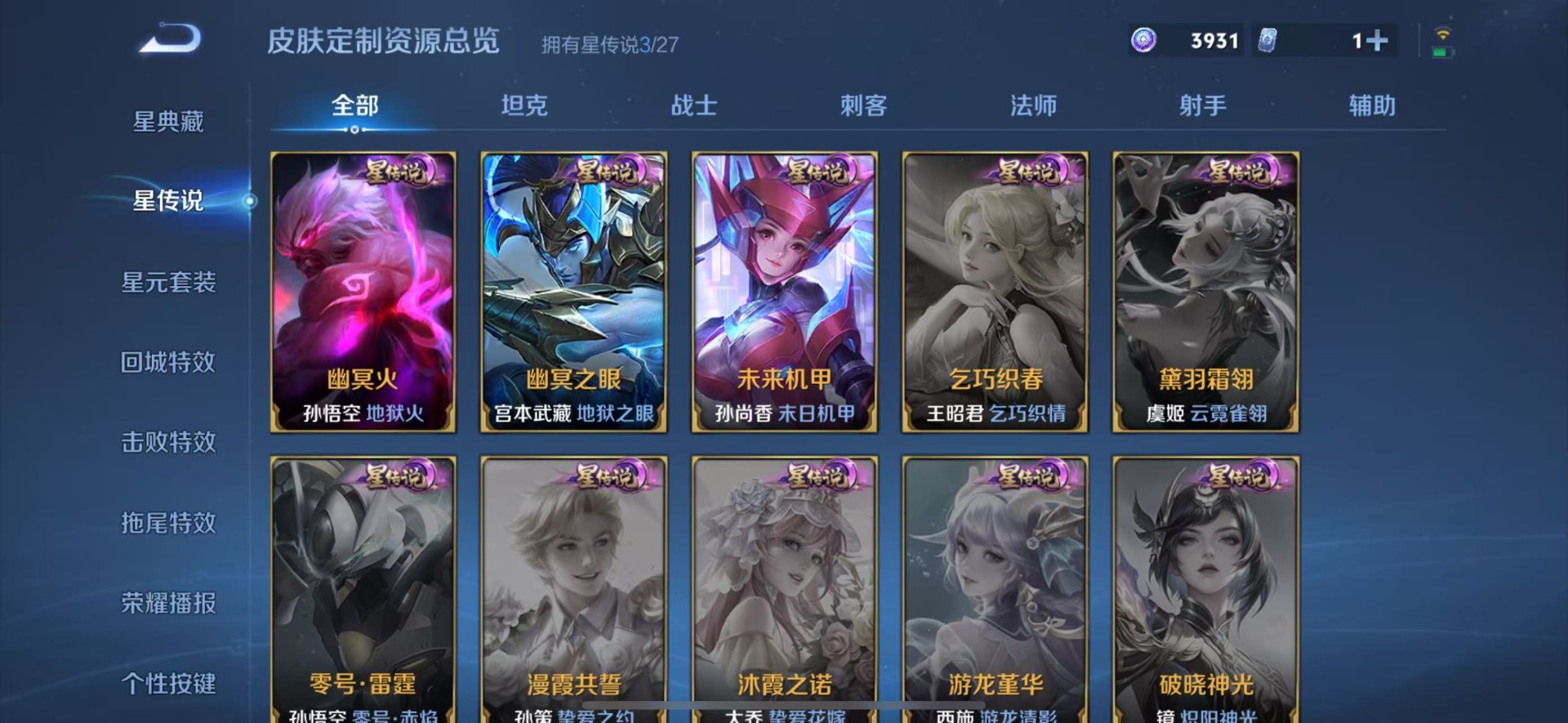 WZQM4504434王者荣耀账号详情图14 WZQM4504434王者荣耀账号详情图14