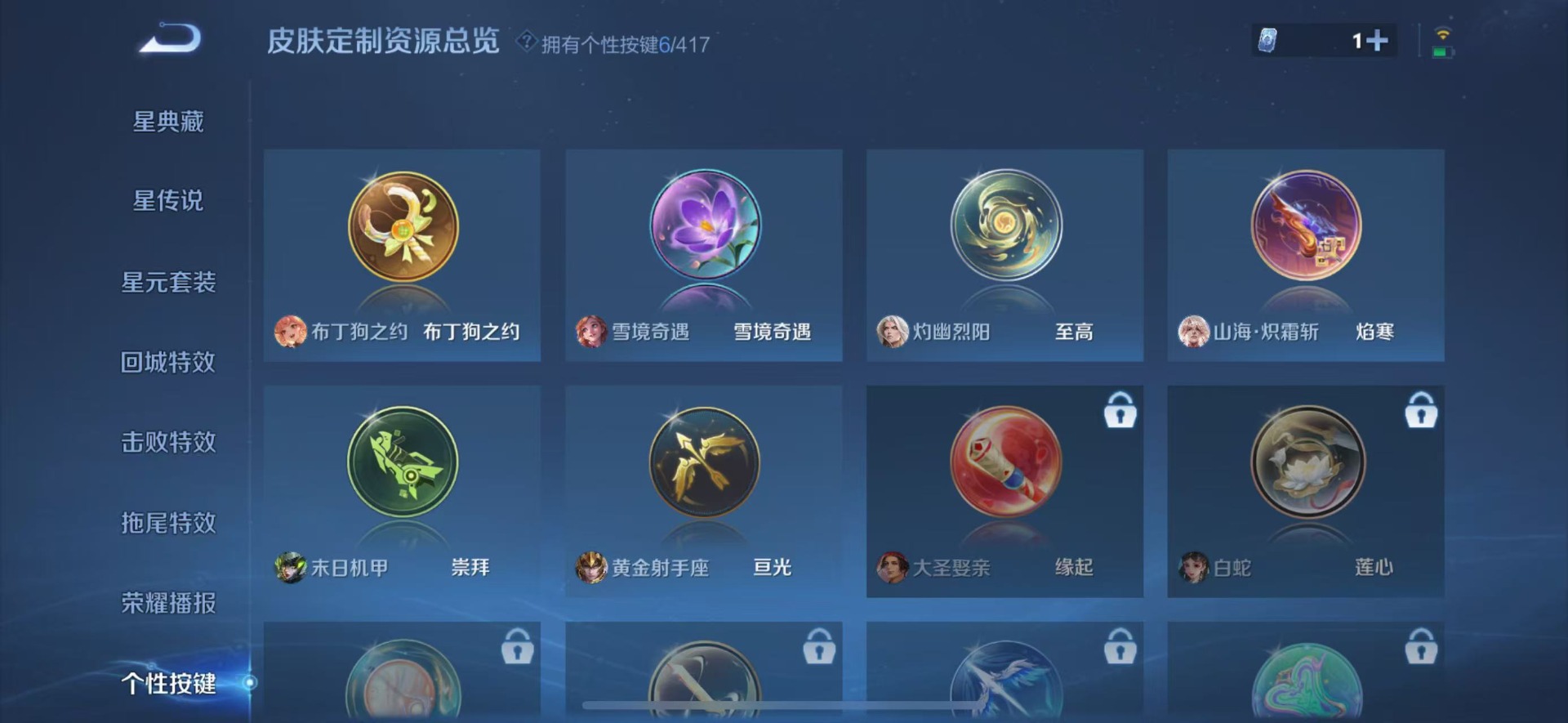 WZQM4504434王者荣耀账号详情图15 WZQM4504434王者荣耀账号详情图15