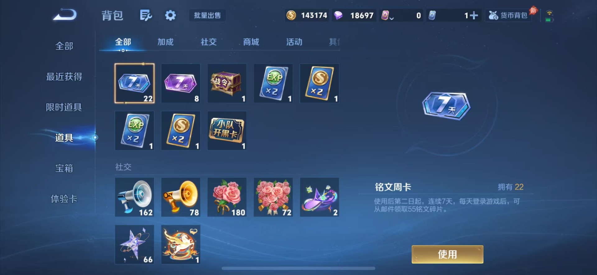 WZQM4504434王者荣耀账号详情图16 WZQM4504434王者荣耀账号详情图16