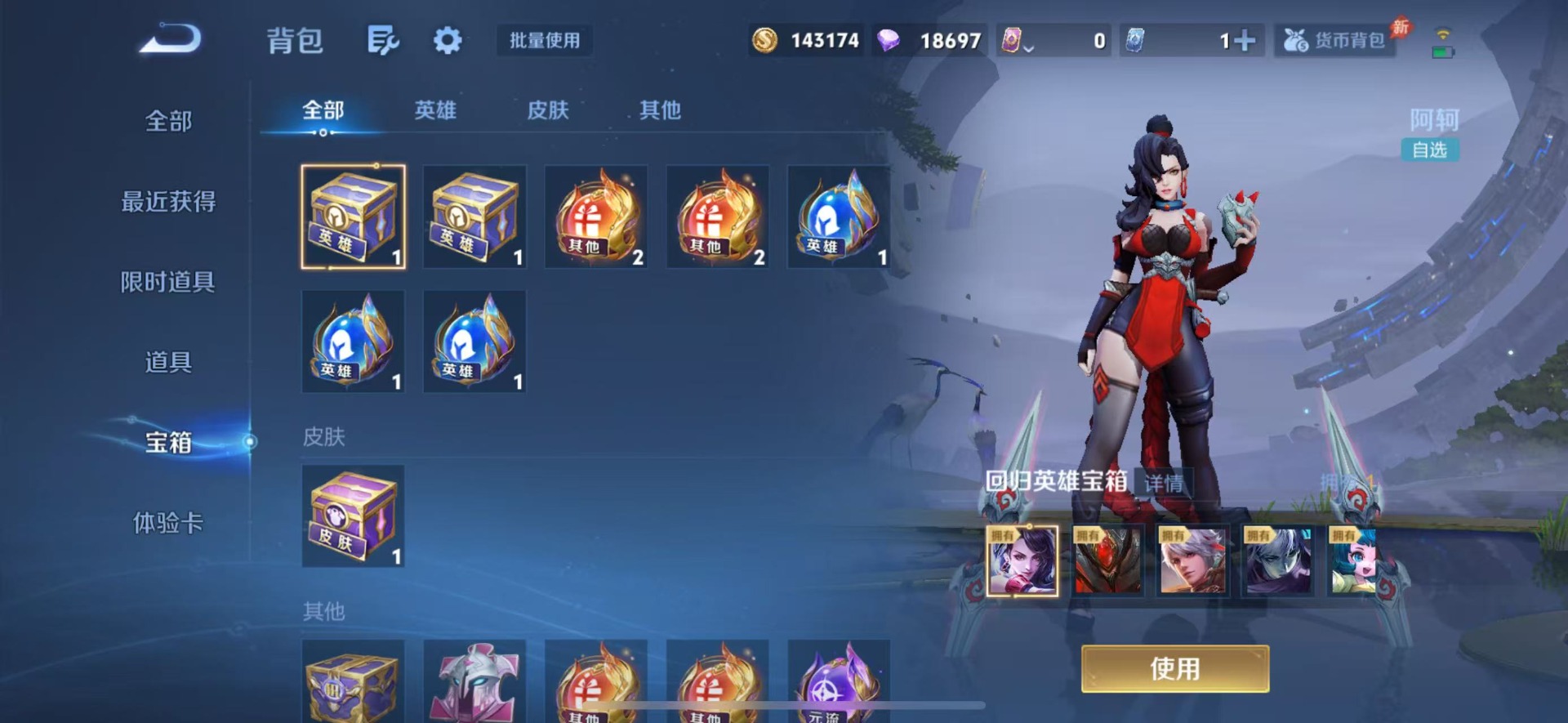 WZQM4504434王者荣耀账号详情图17 WZQM4504434王者荣耀账号详情图17