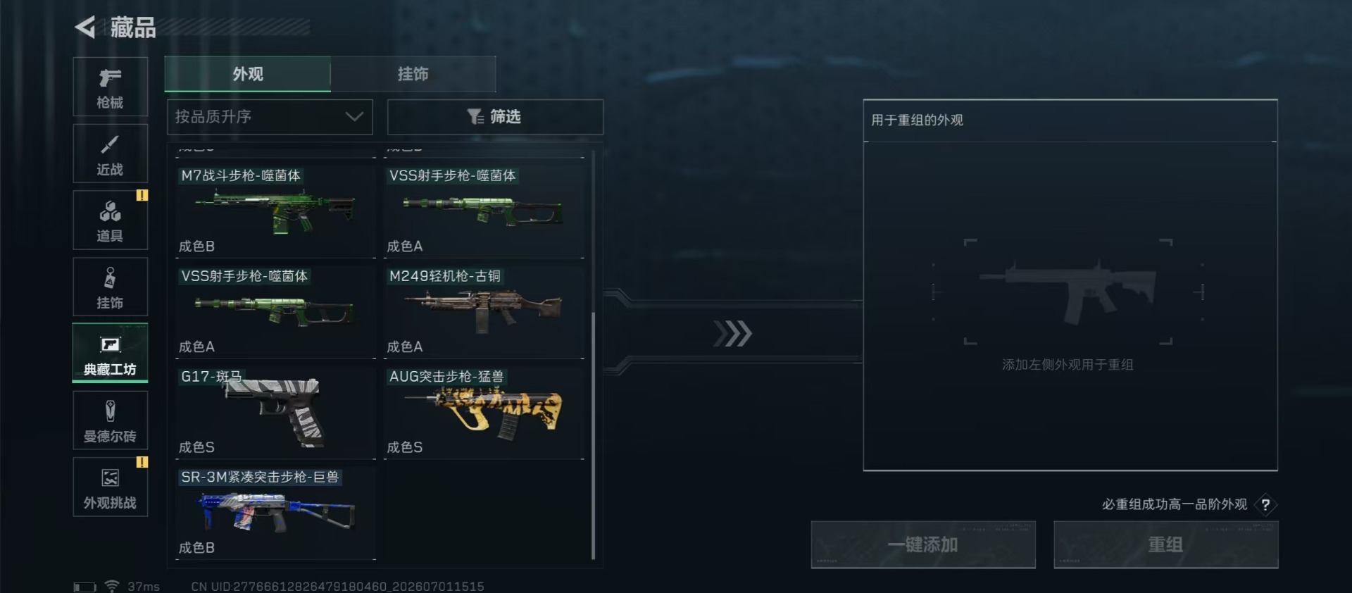 SJZQM4183292三角洲行动账号详情图5 SJZQM4183292三角洲行动账号详情图5