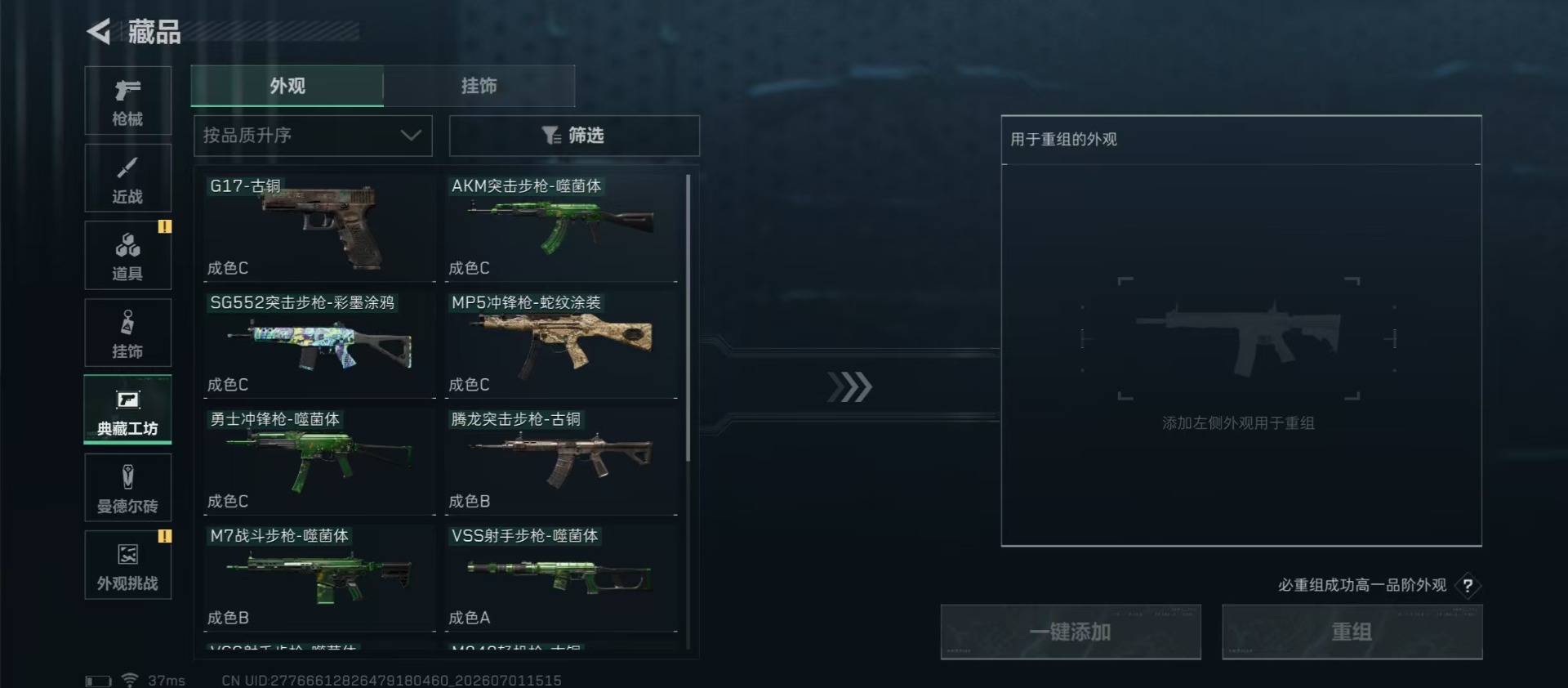 SJZQM4183292三角洲行动账号详情图6 SJZQM4183292三角洲行动账号详情图6