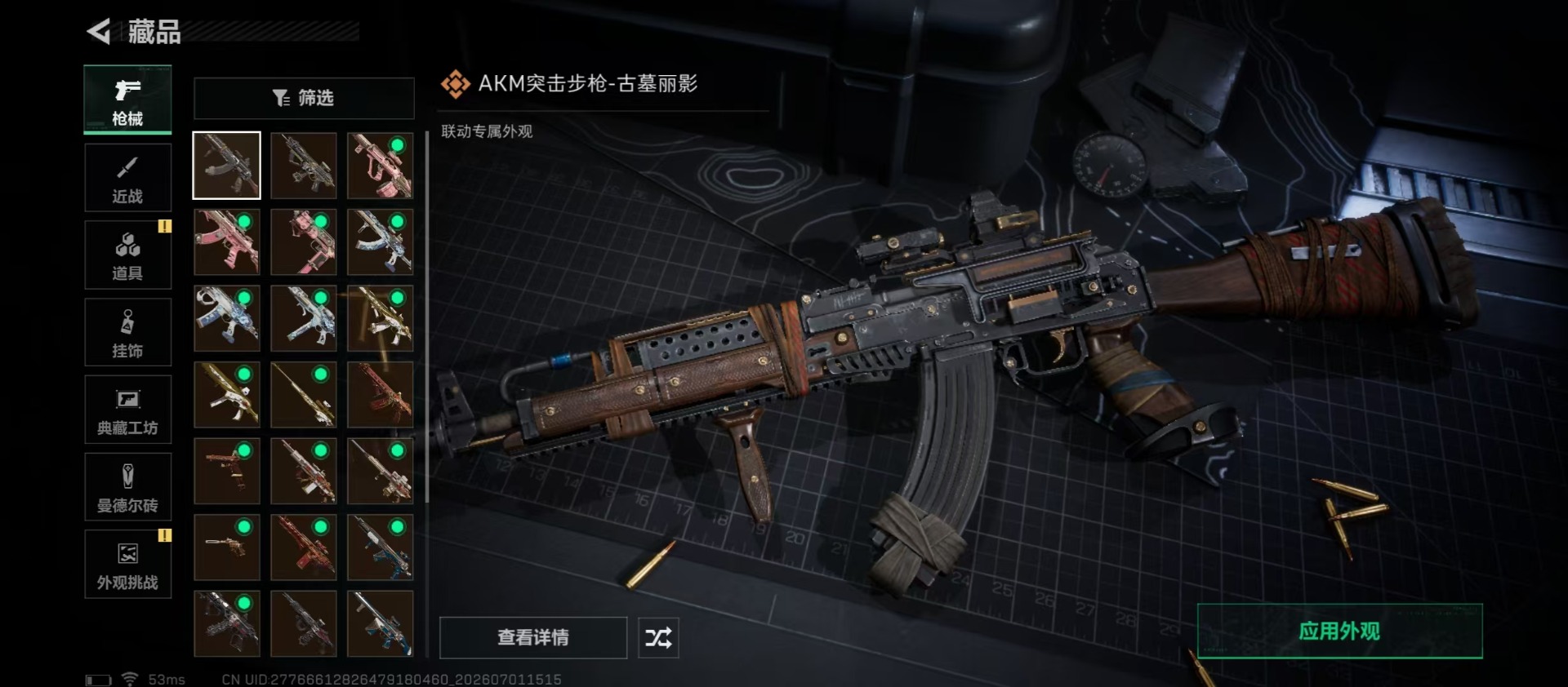 SJZQM4183292三角洲行动账号详情图12 SJZQM4183292三角洲行动账号详情图12