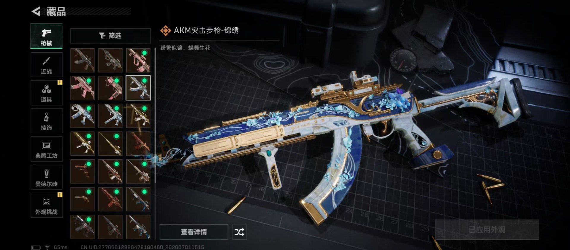 SJZQM4183292三角洲行动账号详情图11 SJZQM4183292三角洲行动账号详情图11