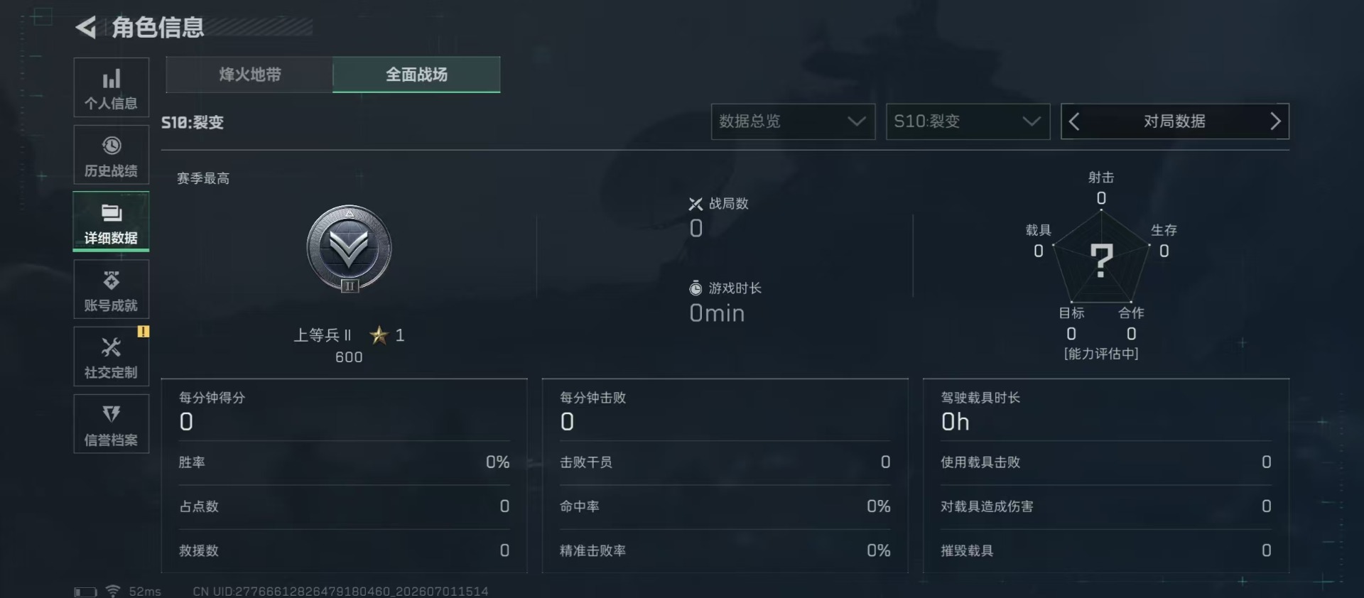 SJZQM4183292三角洲行动账号详情图21 SJZQM4183292三角洲行动账号详情图21