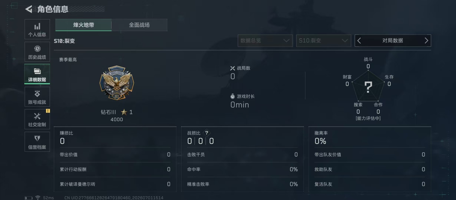SJZQM4183292三角洲行动账号详情图22 SJZQM4183292三角洲行动账号详情图22