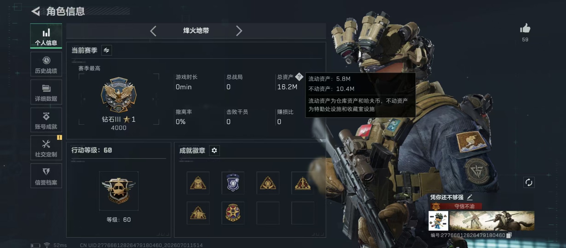 SJZQM4183292三角洲行动账号详情图24 SJZQM4183292三角洲行动账号详情图24