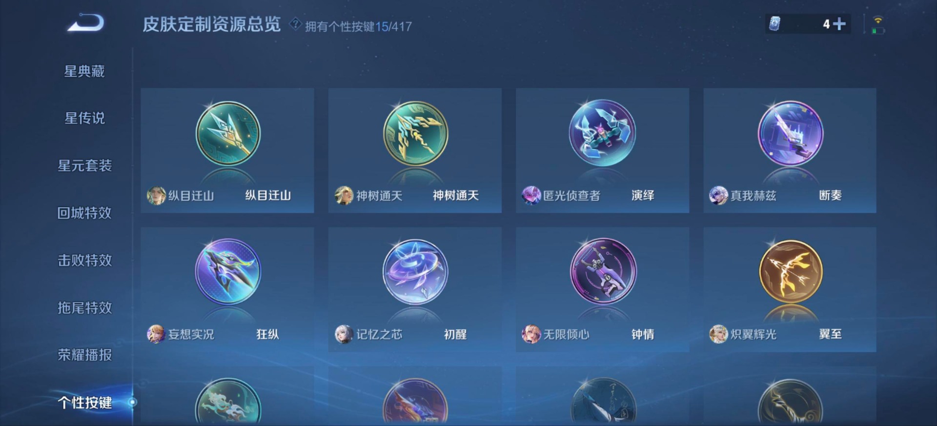 WZQM4458080王者荣耀账号详情图9 WZQM4458080王者荣耀账号详情图9