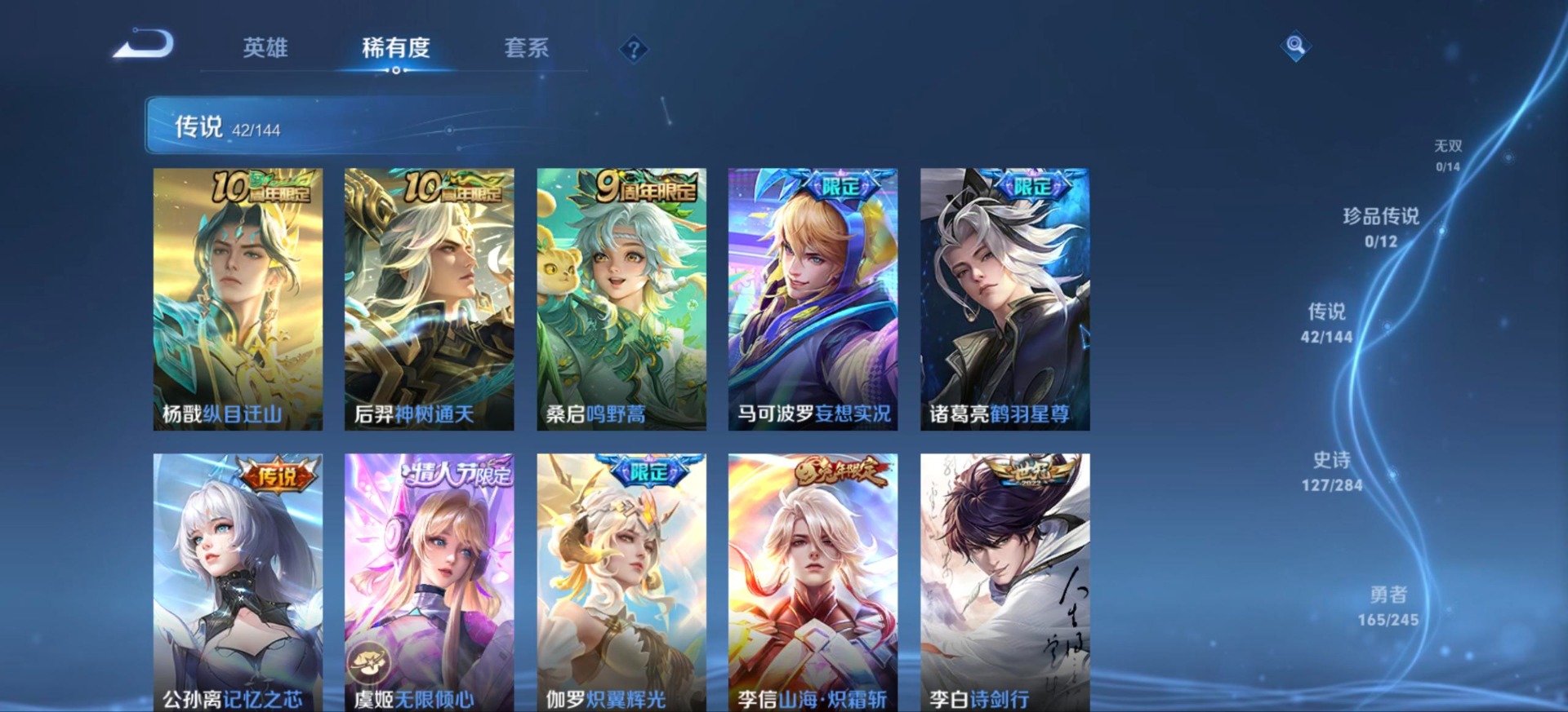 WZQM4458080王者荣耀账号详情图10 WZQM4458080王者荣耀账号详情图10