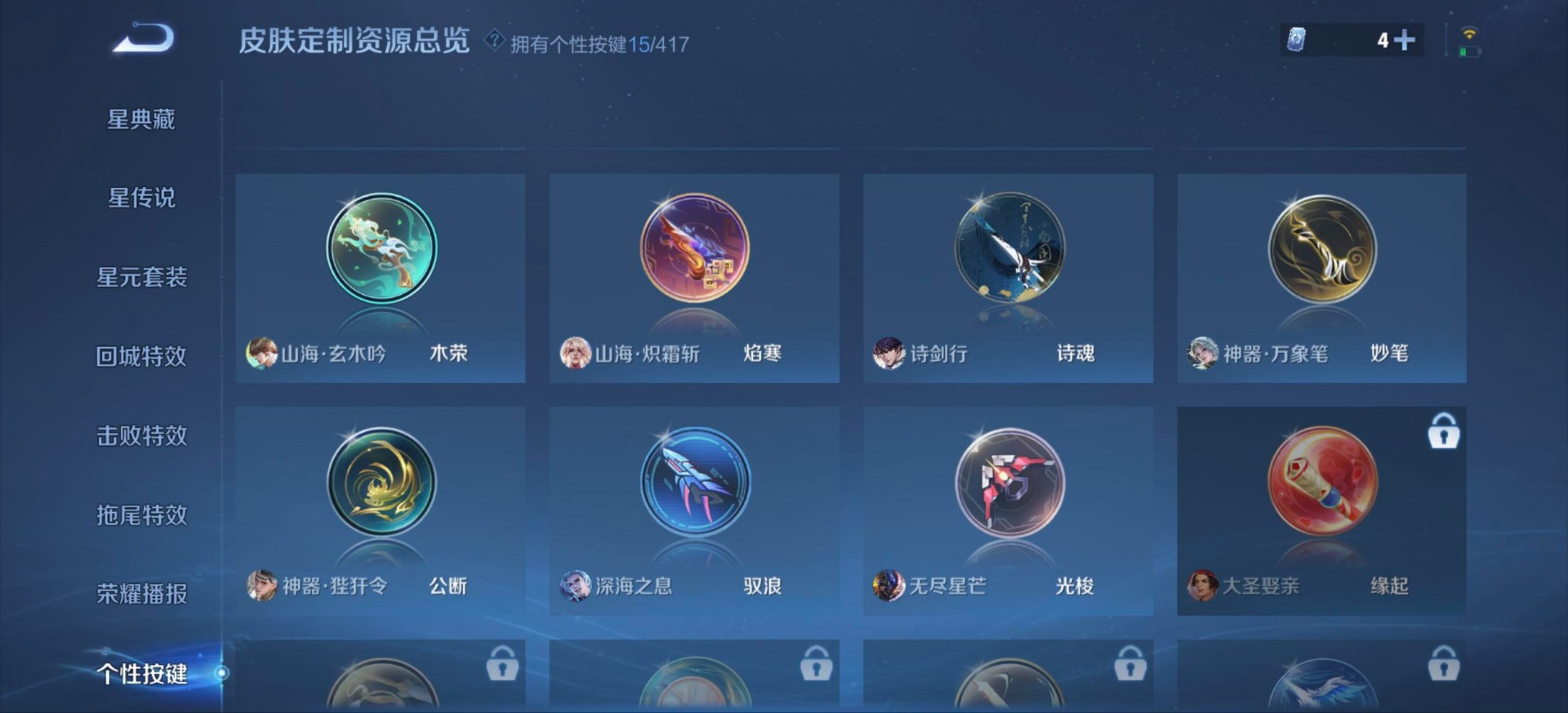 WZQM4458080王者荣耀账号详情图17 WZQM4458080王者荣耀账号详情图17