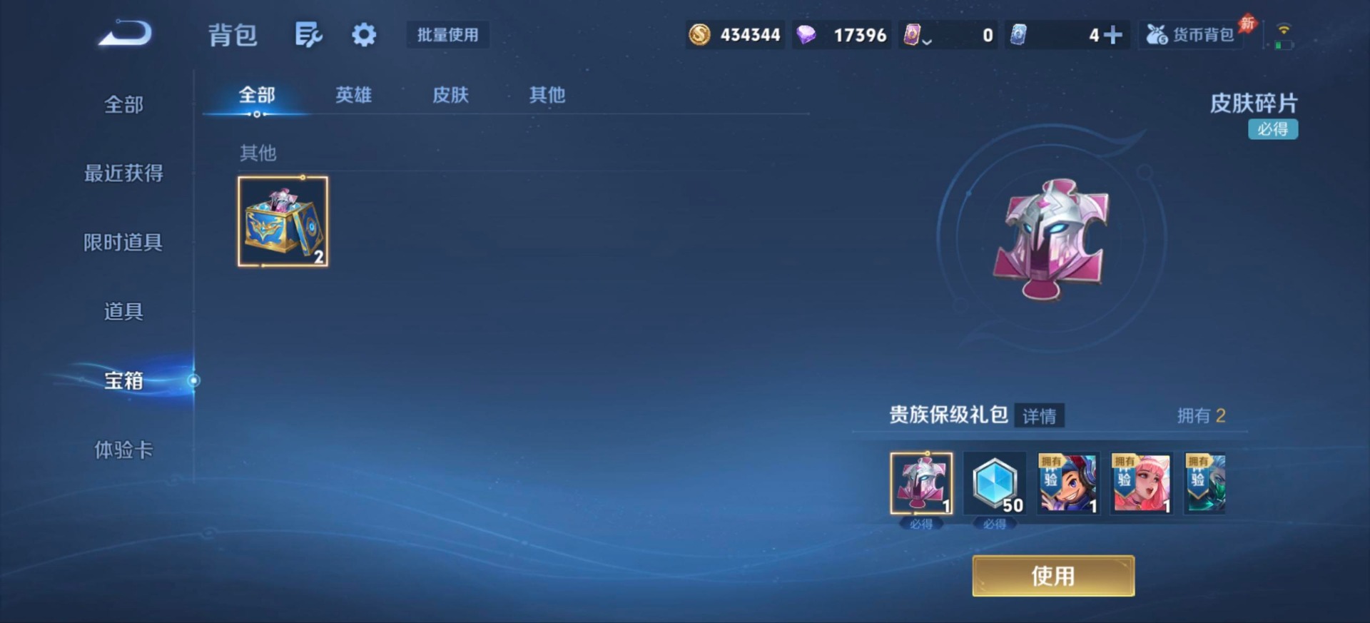 WZQM4458080王者荣耀账号详情图16 WZQM4458080王者荣耀账号详情图16