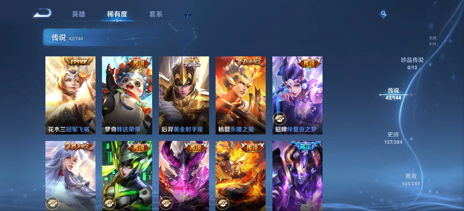 WZQM4458080王者荣耀账号详情图21 WZQM4458080王者荣耀账号详情图21