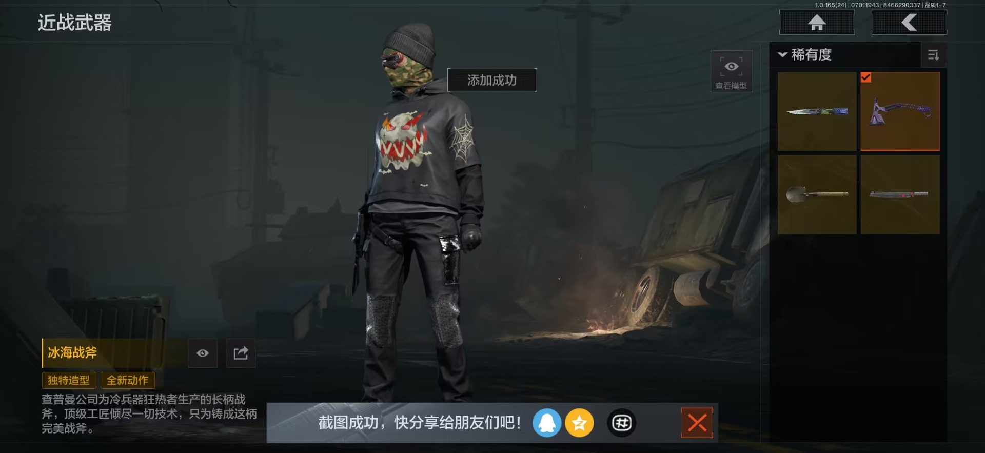 暗区突围账号苹果QQ库存价值876.5 4近战武器 1金枪皮  不可二次 不可修改实名 
【柯恩币数量】340881
【近战武器】冰海战斧,涂鸦利刃,来战·开山刀,工兵铲
【金色枪皮】午夜梦魇·FAL