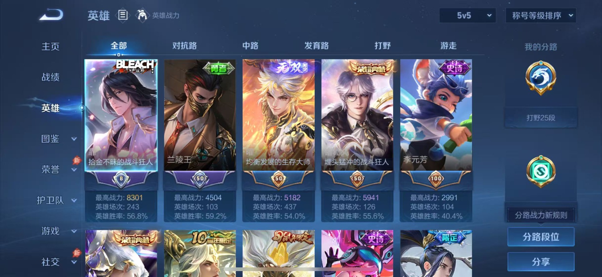 WZQM4458260王者荣耀账号详情图5