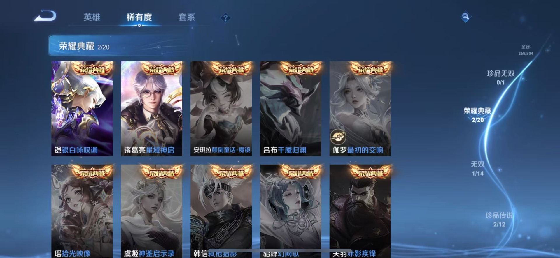 WZQM4458260王者荣耀账号详情图7