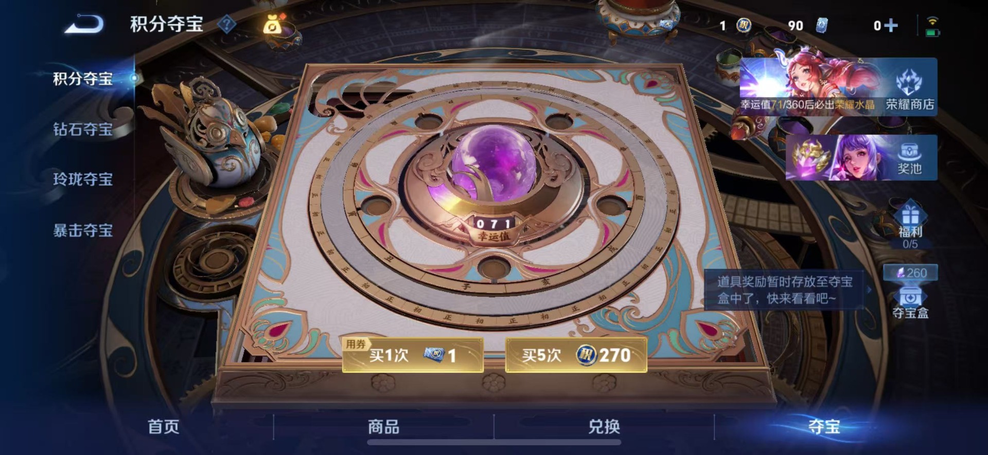 WZQM4458260王者荣耀账号详情图12