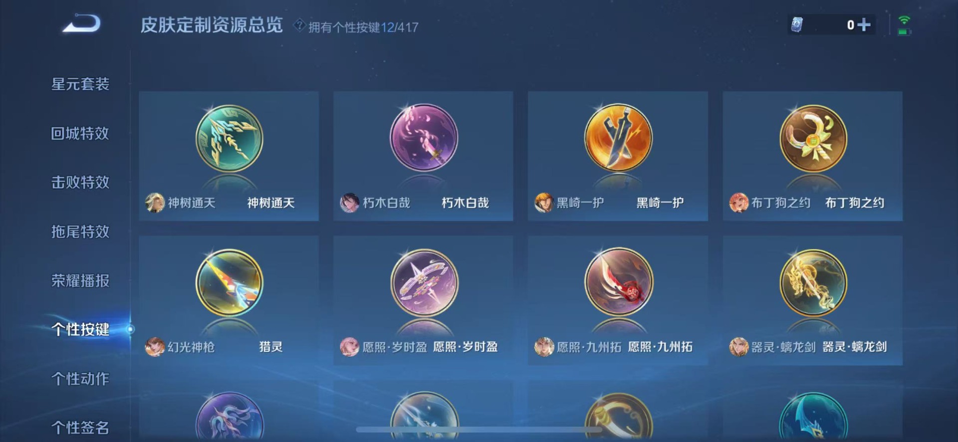 WZQM4458260王者荣耀账号详情图16