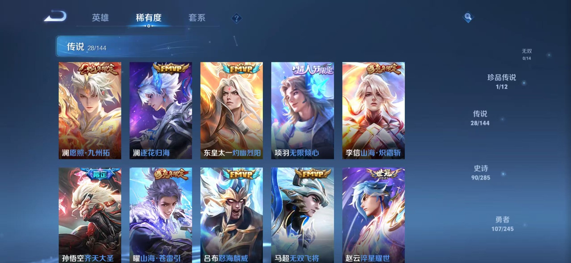 WZQM4491351王者荣耀账号详情图9 WZQM4491351王者荣耀账号详情图9