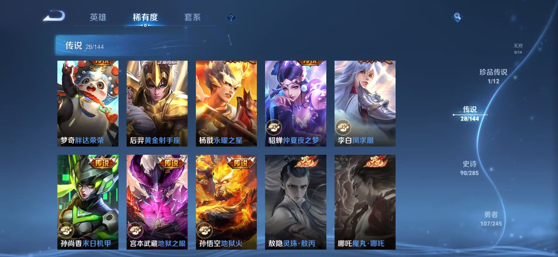 WZQM4491351王者荣耀账号详情图11 WZQM4491351王者荣耀账号详情图11