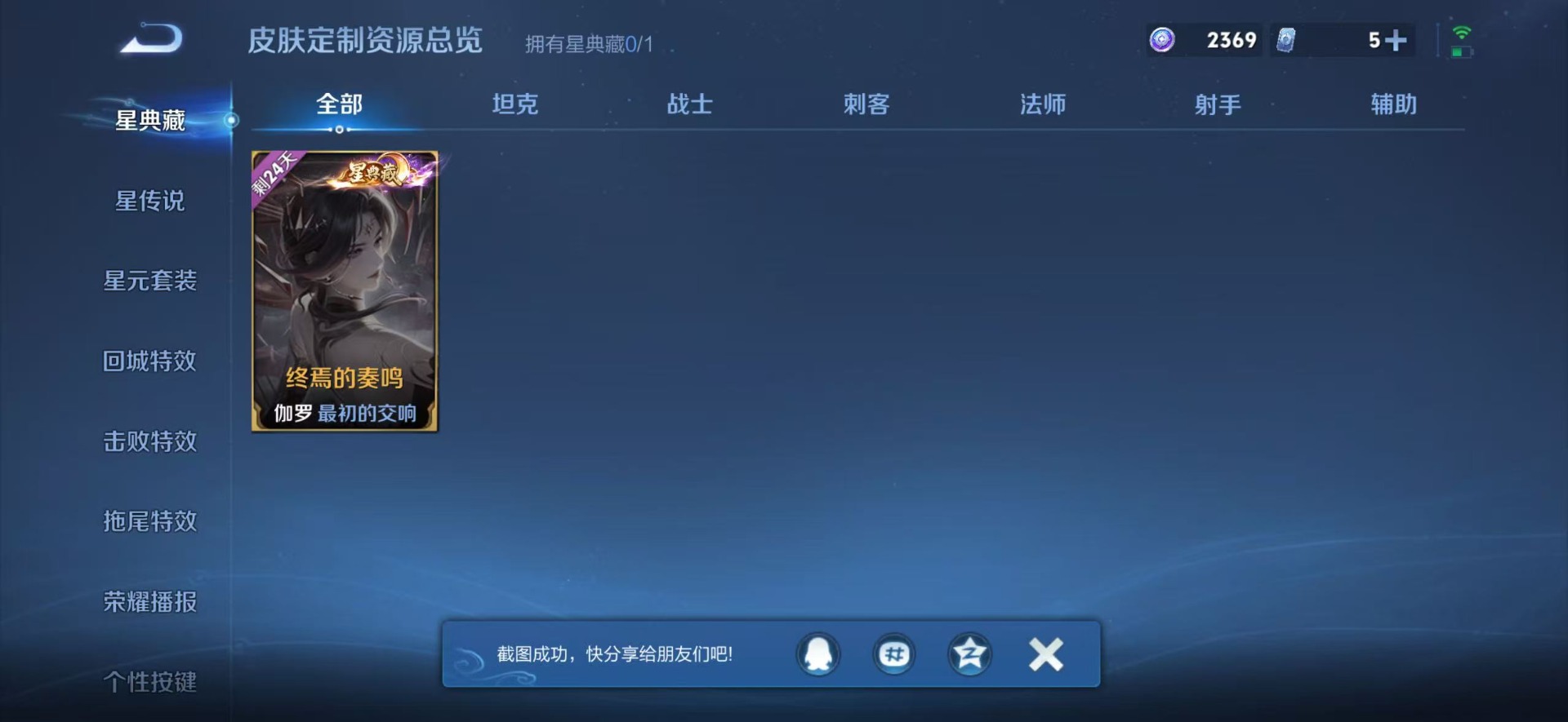 WZQM4491351王者荣耀账号详情图15 WZQM4491351王者荣耀账号详情图15