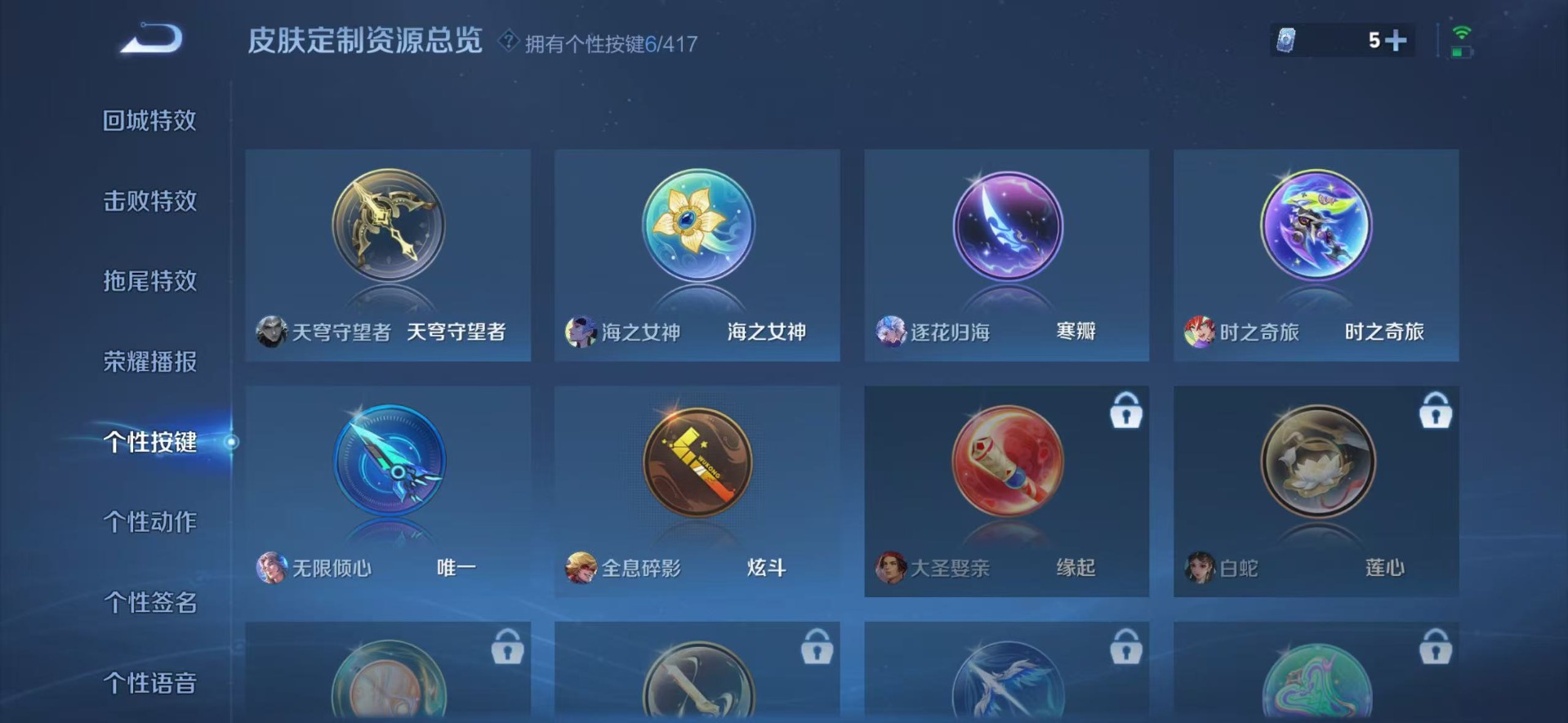 WZQM4491351王者荣耀账号详情图17 WZQM4491351王者荣耀账号详情图17