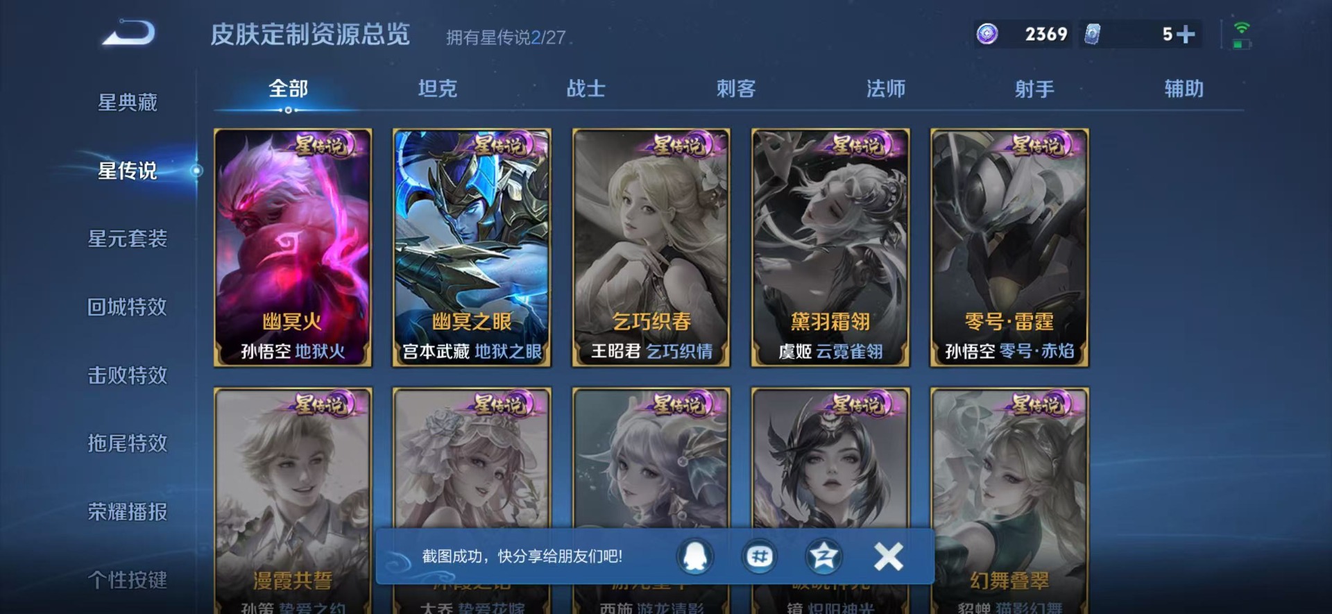 WZQM4491351王者荣耀账号详情图16 WZQM4491351王者荣耀账号详情图16