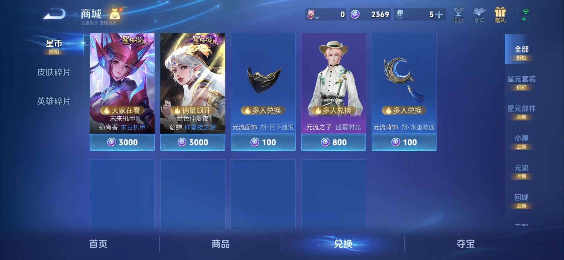 WZQM4491351王者荣耀账号详情图18 WZQM4491351王者荣耀账号详情图18