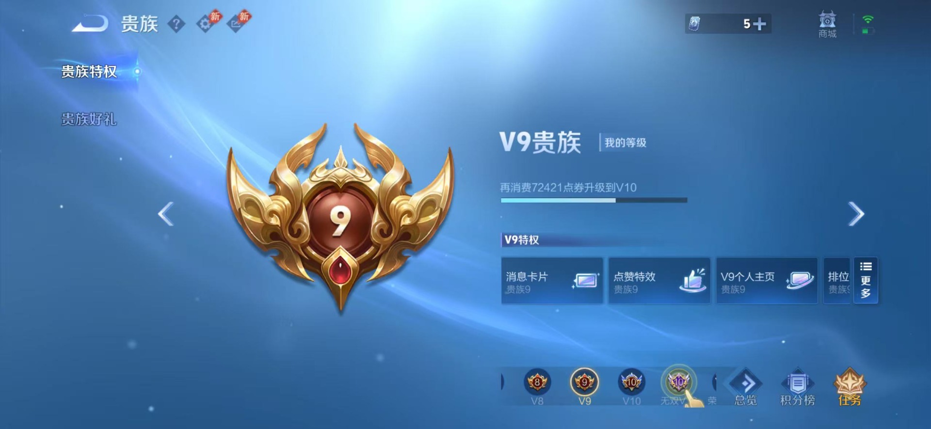 WZQM4491351王者荣耀账号详情图21 WZQM4491351王者荣耀账号详情图21