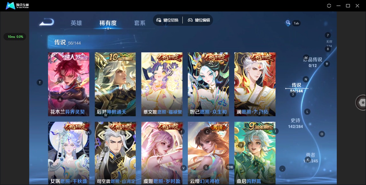 WZQM4464647王者荣耀账号详情图11 WZQM4464647王者荣耀账号详情图11
