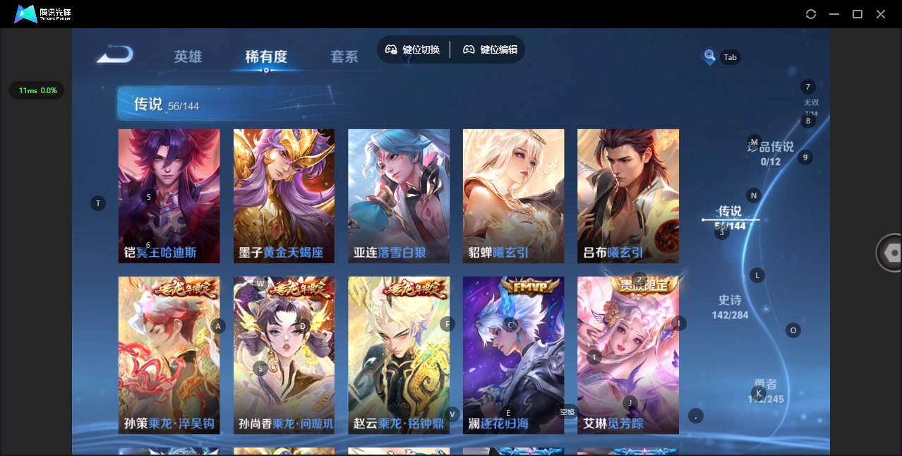 WZQM4464647王者荣耀账号详情图12 WZQM4464647王者荣耀账号详情图12
