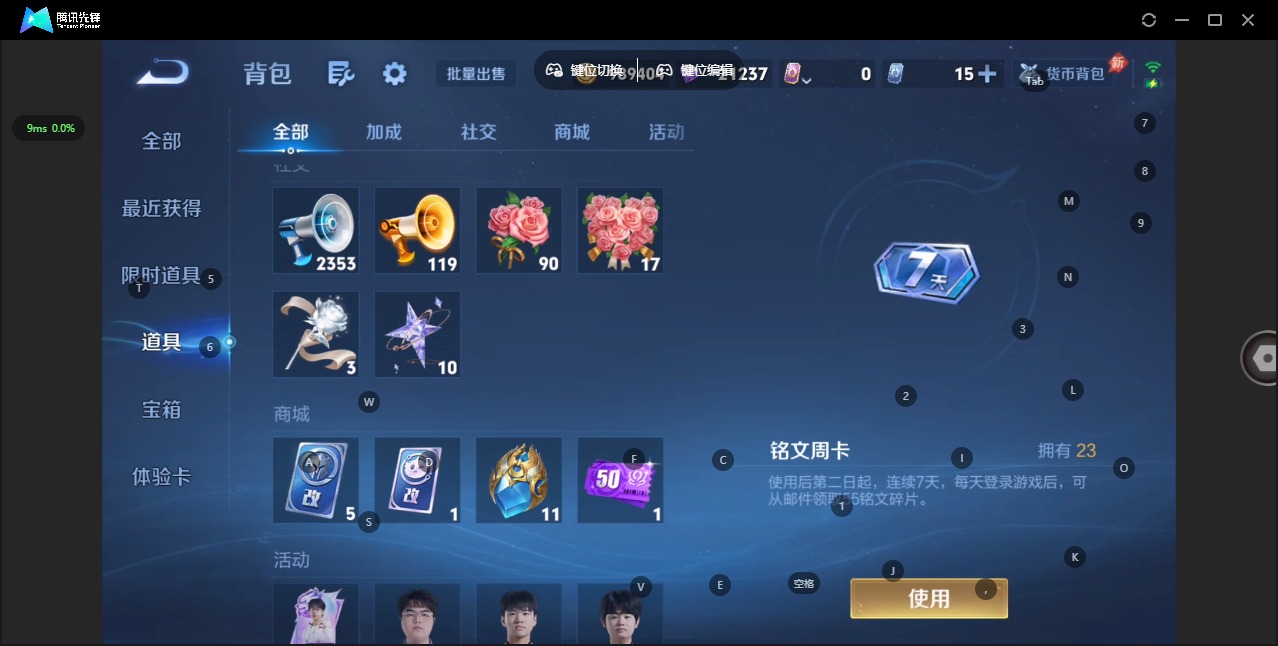 WZQM4464647王者荣耀账号详情图19 WZQM4464647王者荣耀账号详情图19