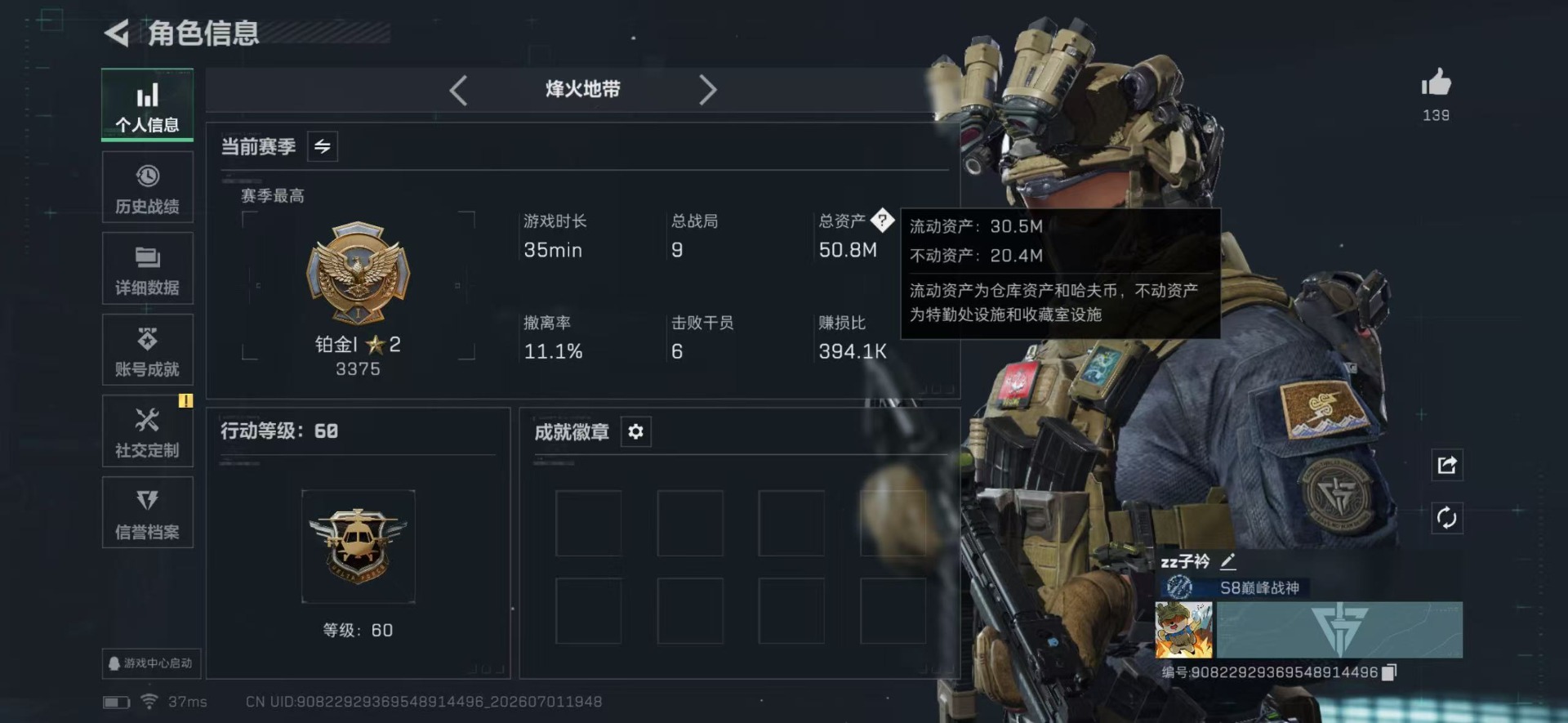 SJZQM4187786三角洲行动账号详情图3 SJZQM4187786三角洲行动账号详情图3