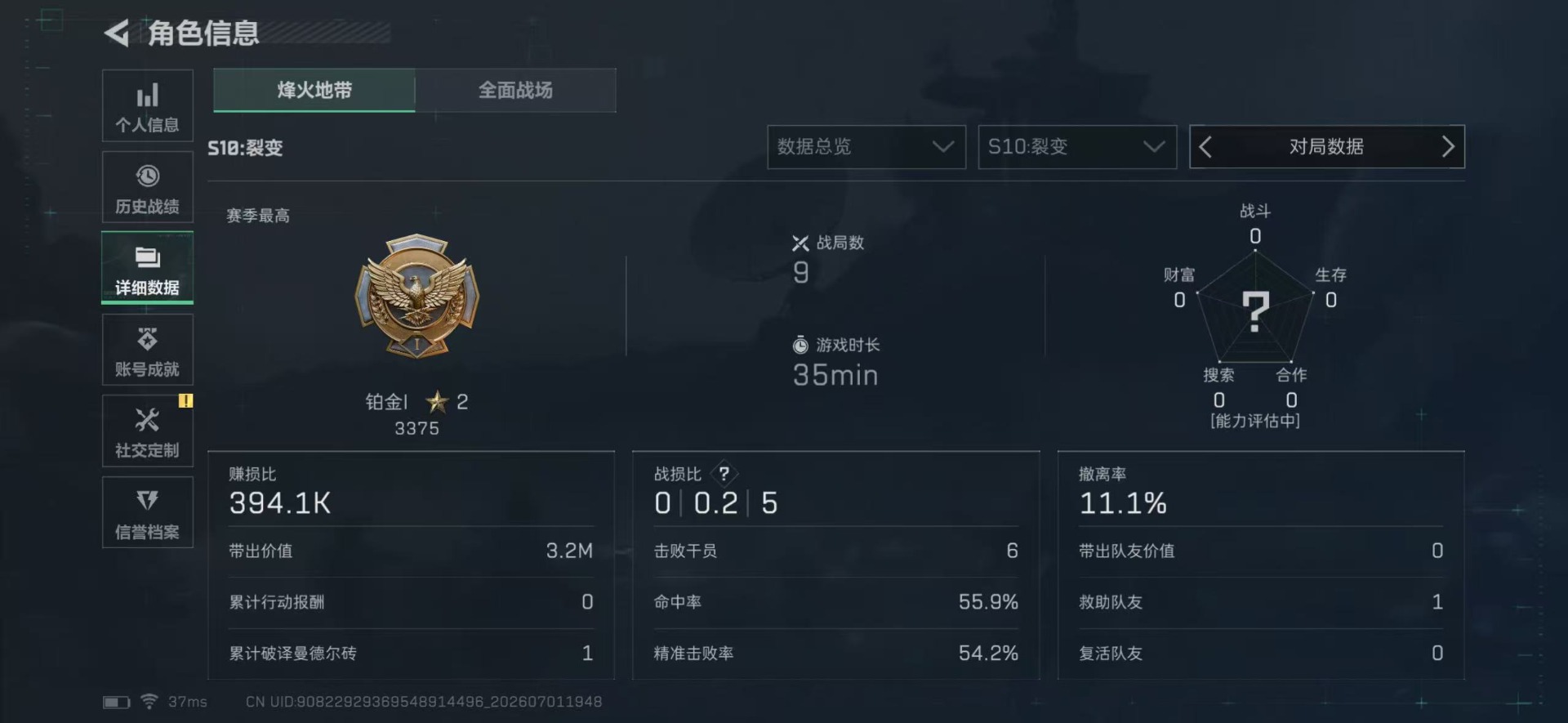 SJZQM4187786三角洲行动账号详情图5 SJZQM4187786三角洲行动账号详情图5