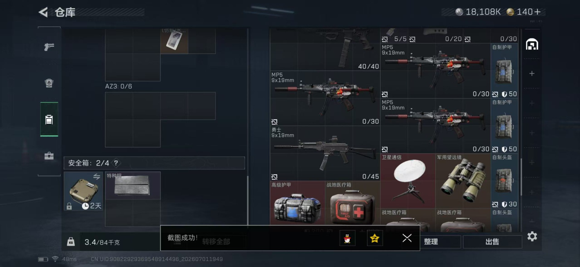 SJZQM4187786三角洲行动账号详情图10 SJZQM4187786三角洲行动账号详情图10