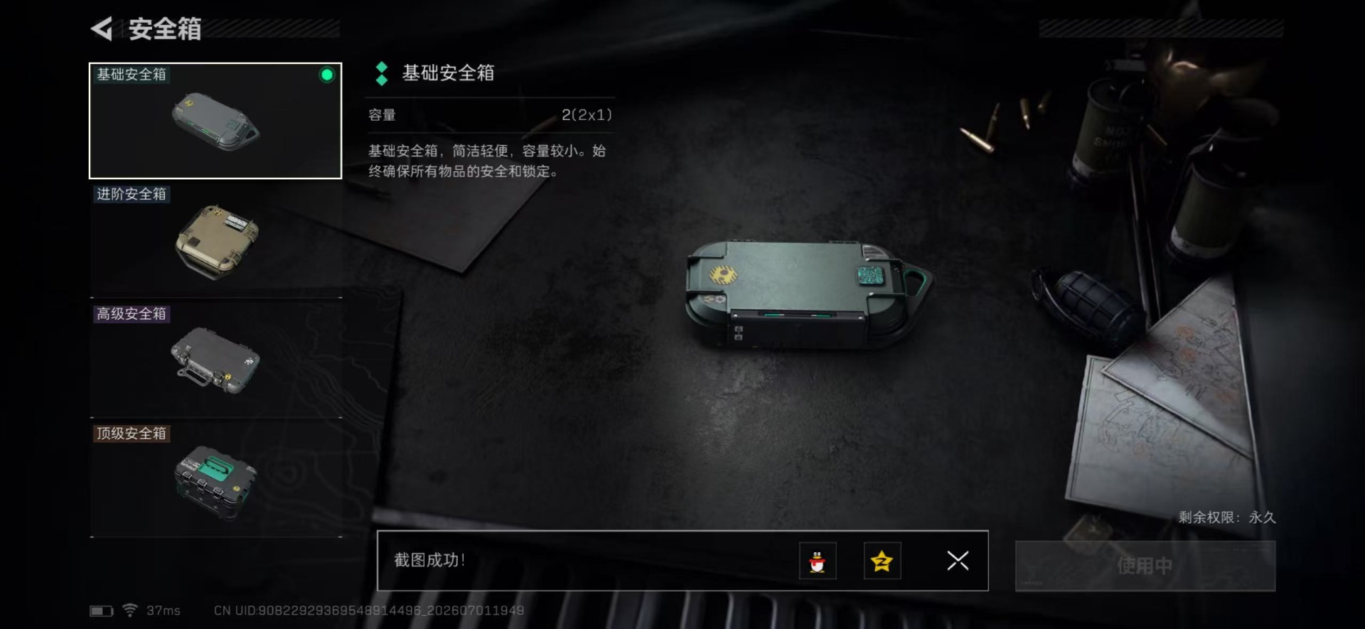 SJZQM4187786三角洲行动账号详情图12 SJZQM4187786三角洲行动账号详情图12