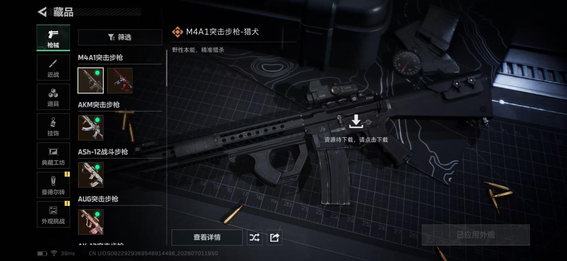 SJZQM4187786三角洲行动账号详情图16 SJZQM4187786三角洲行动账号详情图16