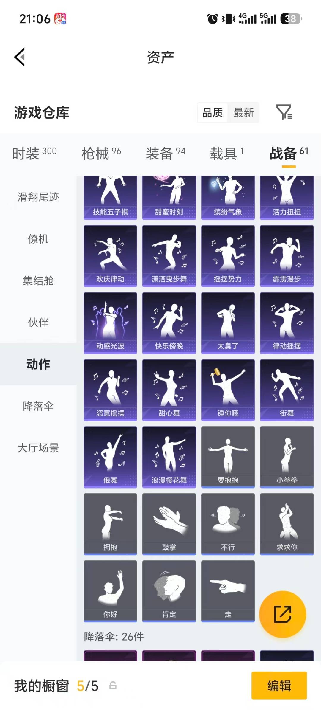 HPQM4291711和平精英账号详情图8