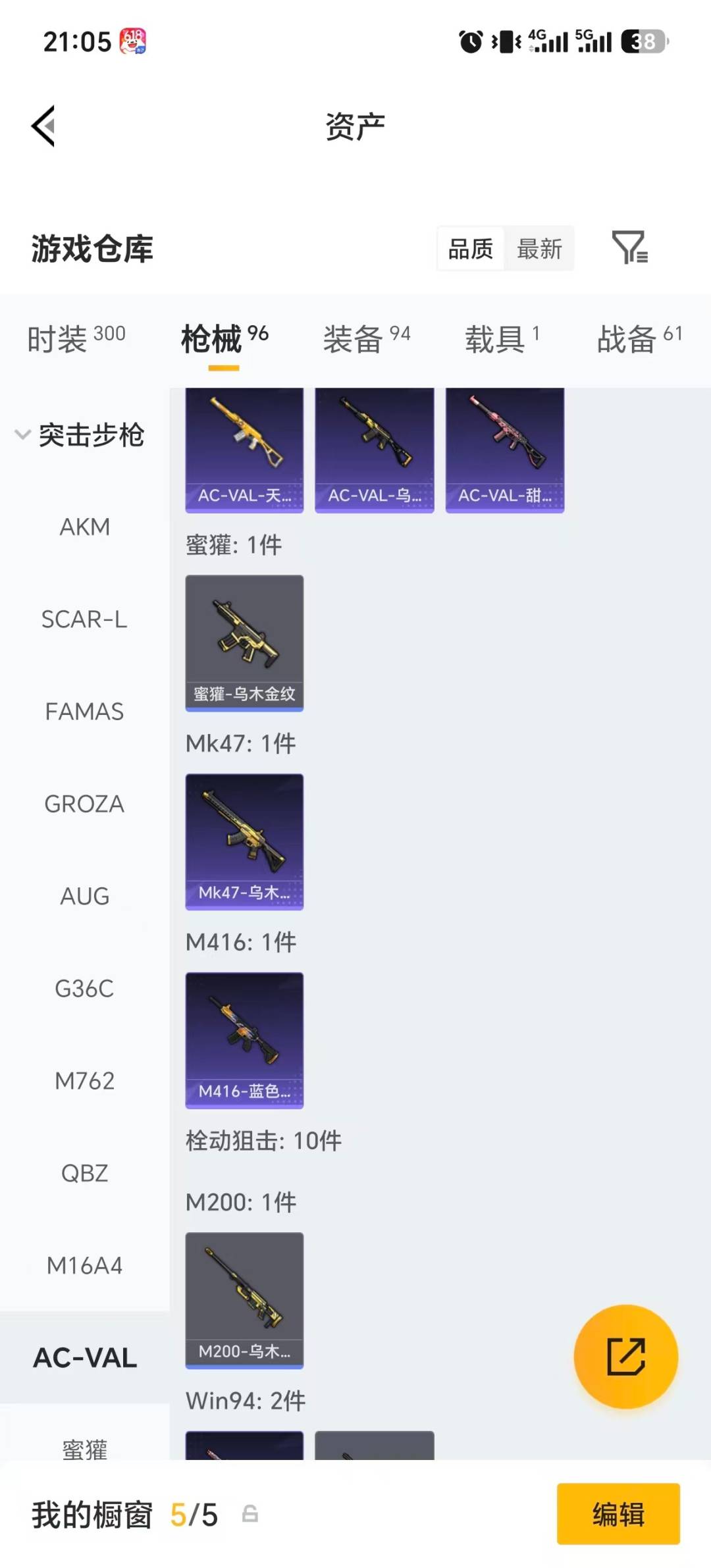 HPQM4291711和平精英账号详情图20