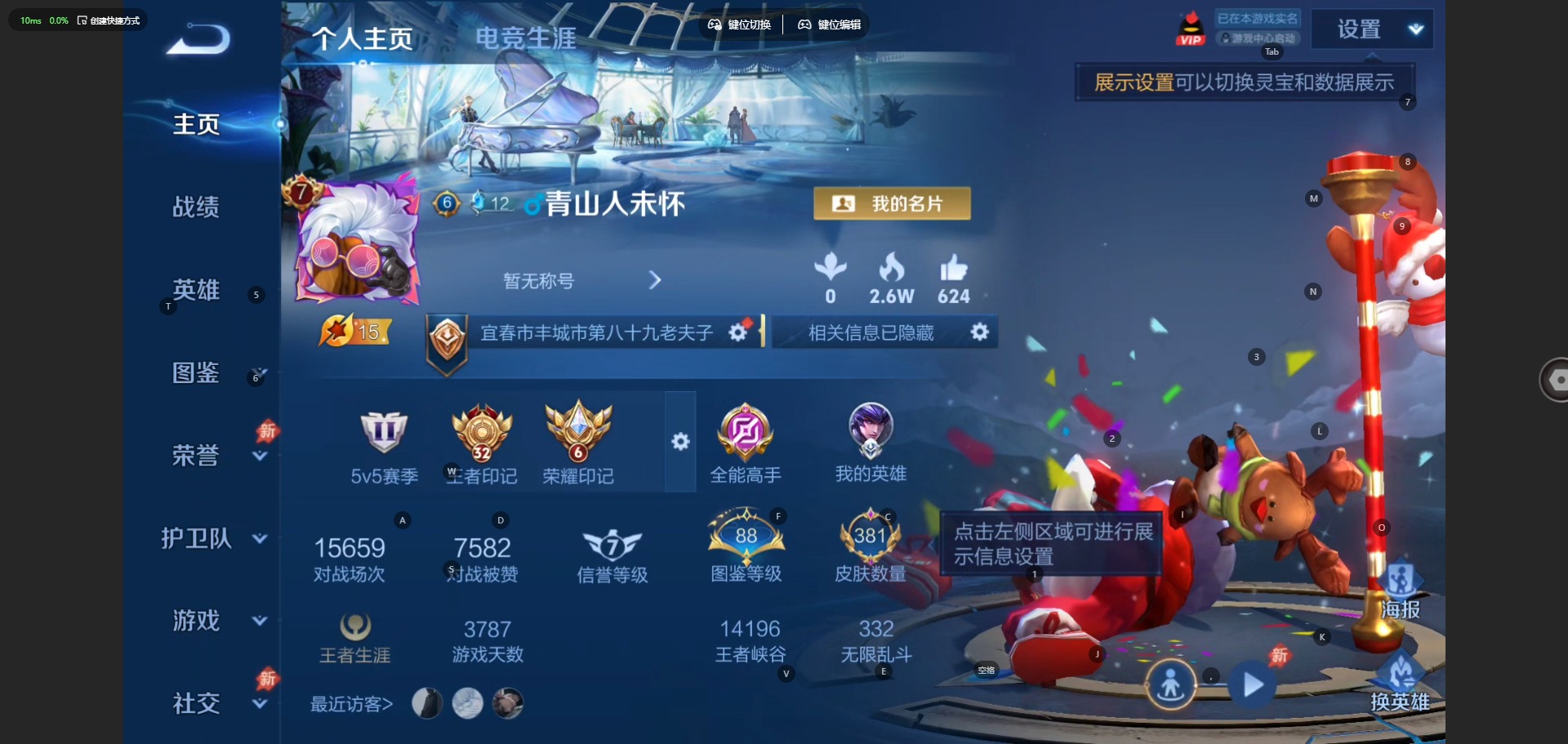 WZQM4458518王者荣耀账号详情图5 WZQM4458518王者荣耀账号详情图5