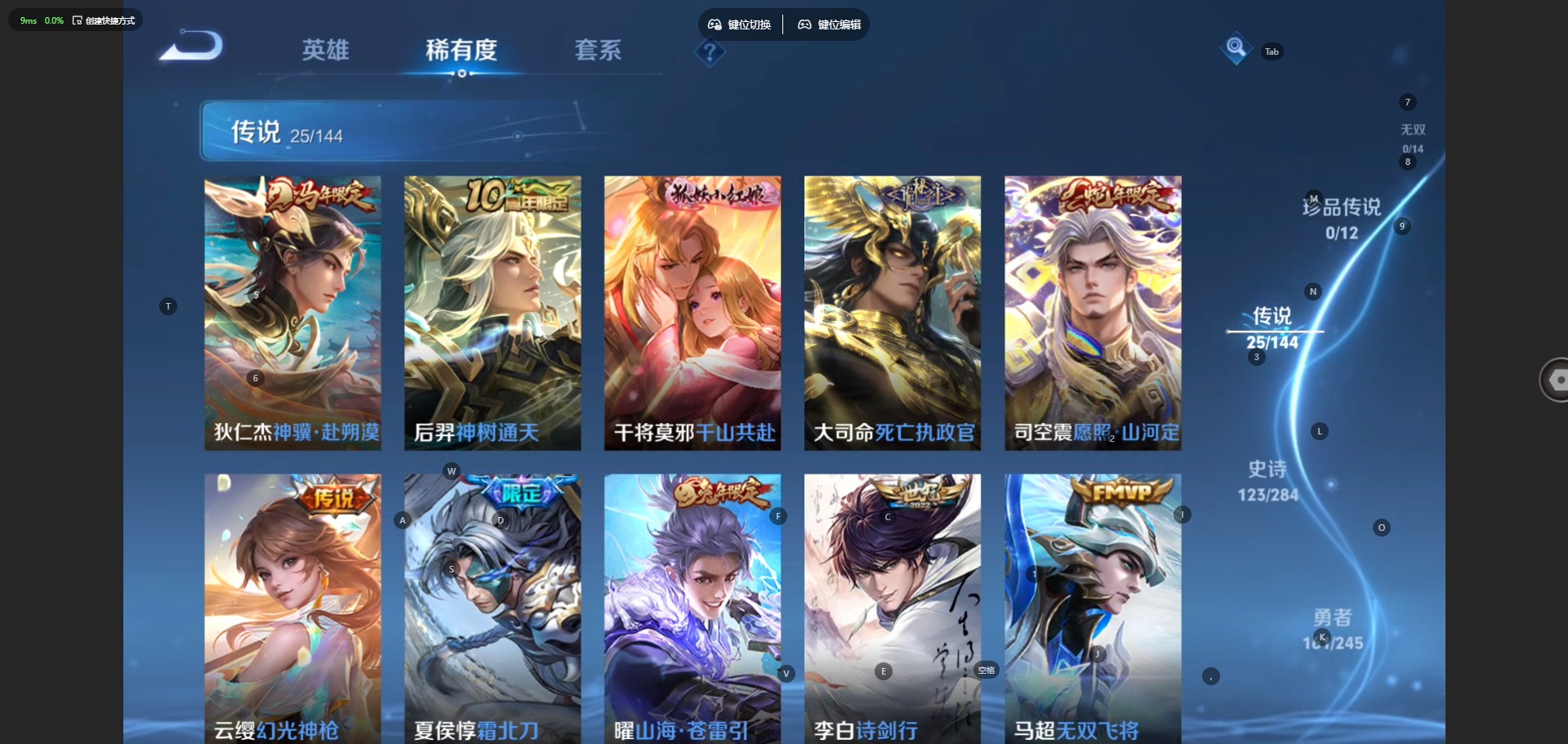 WZQM4458518王者荣耀账号详情图8 WZQM4458518王者荣耀账号详情图8